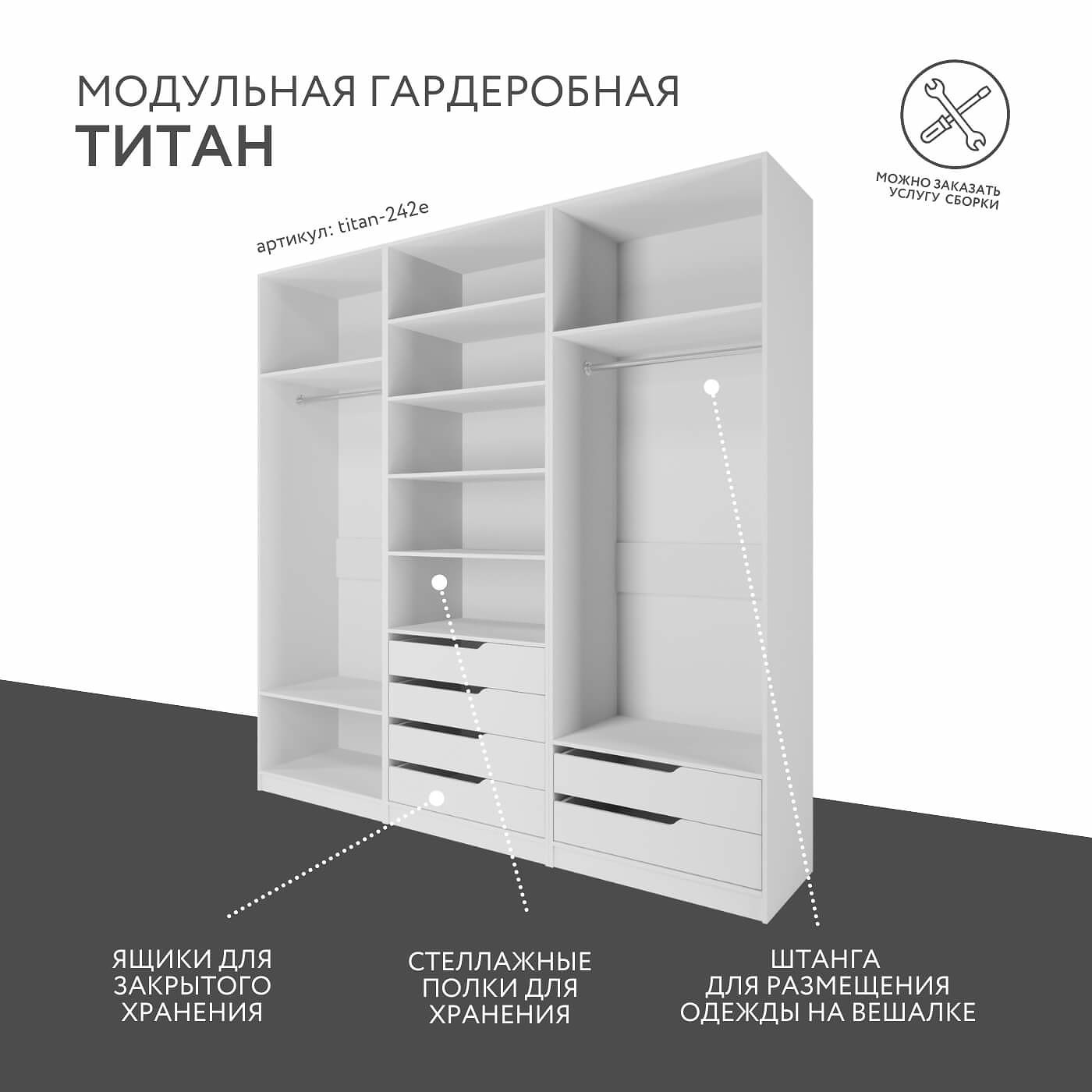 Гардеробная Титан-242e минимализм для прихожей - фото 2 large