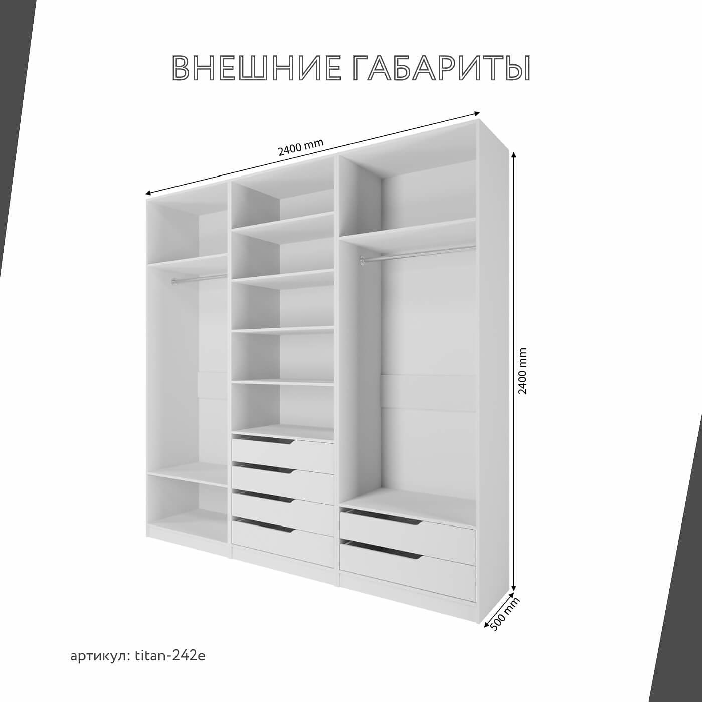 Гардеробная Титан-242e минимализм для прихожей - фото 3 large