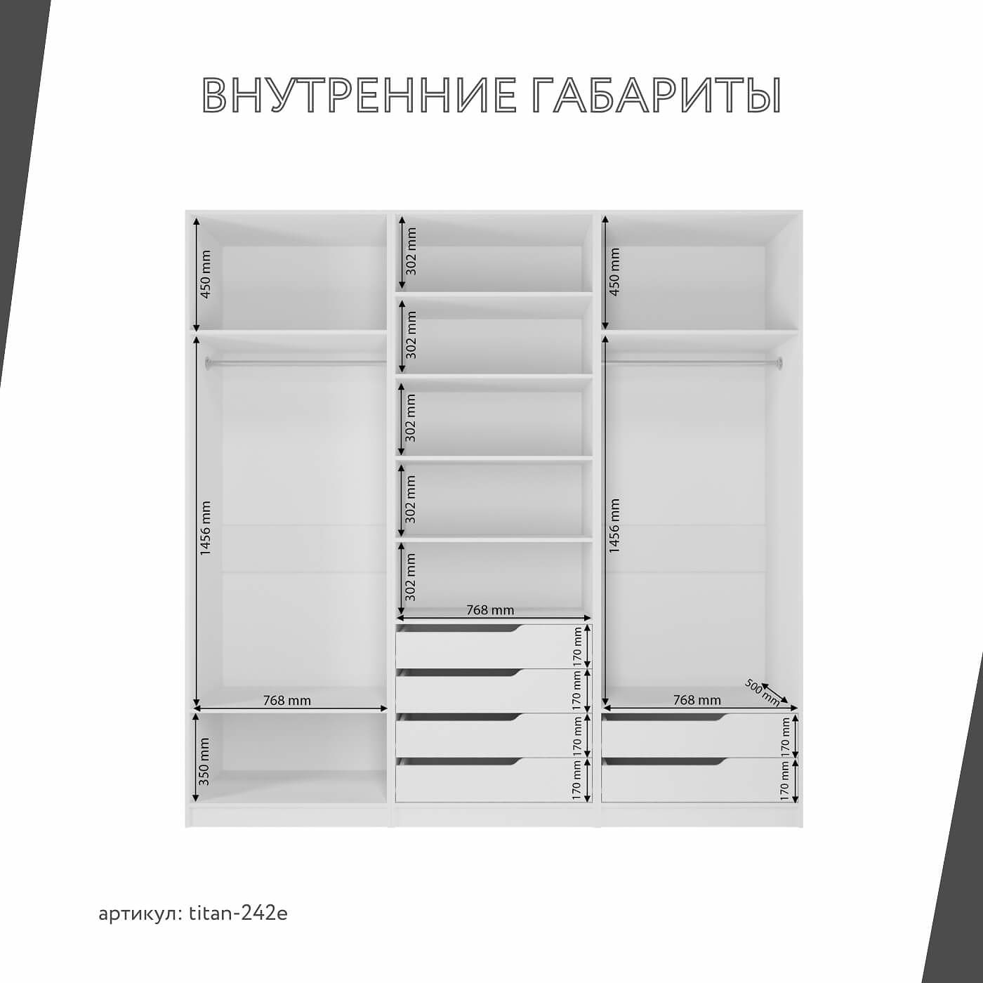 Гардеробная Титан-242e минимализм для прихожей - фото 4 large