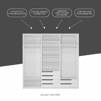 Гардеробная Титан-242e минимализм для прихожей - фото 9 small