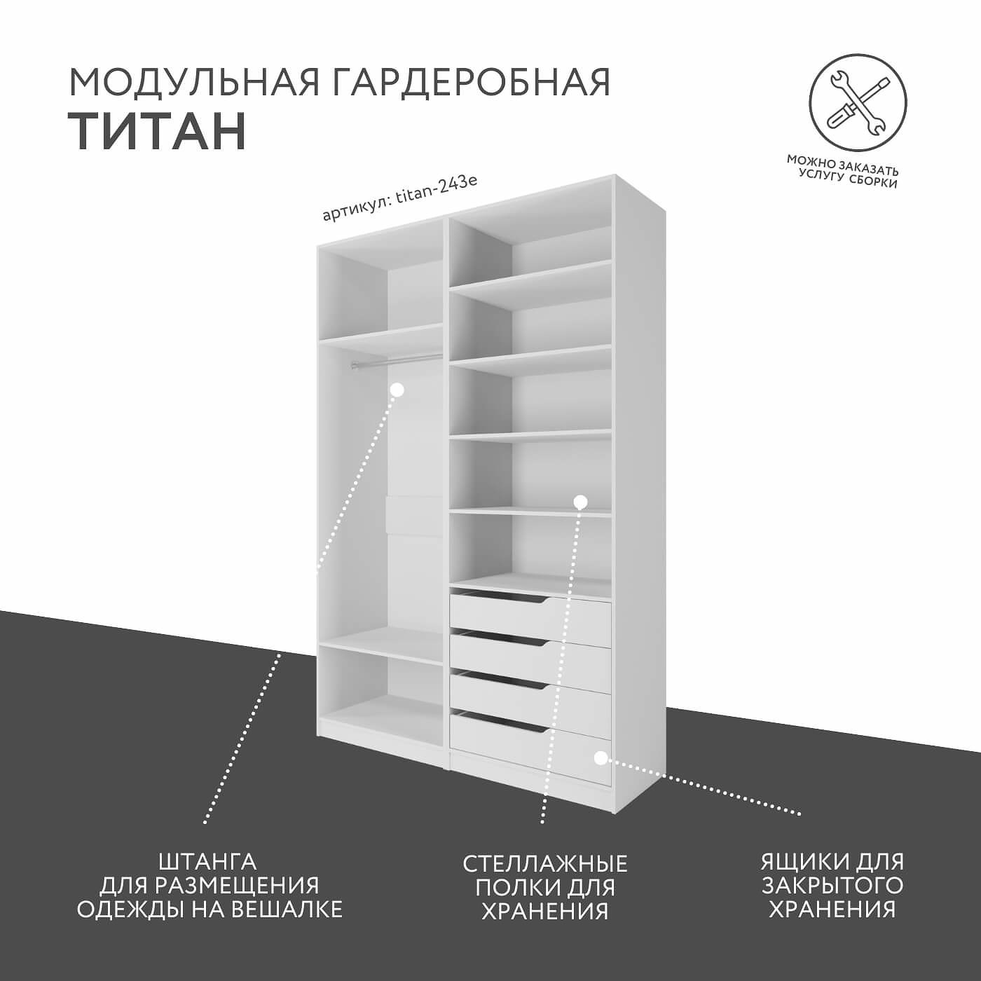 Гардеробная Титан-243e минимализм для прихожей - фото 2 large