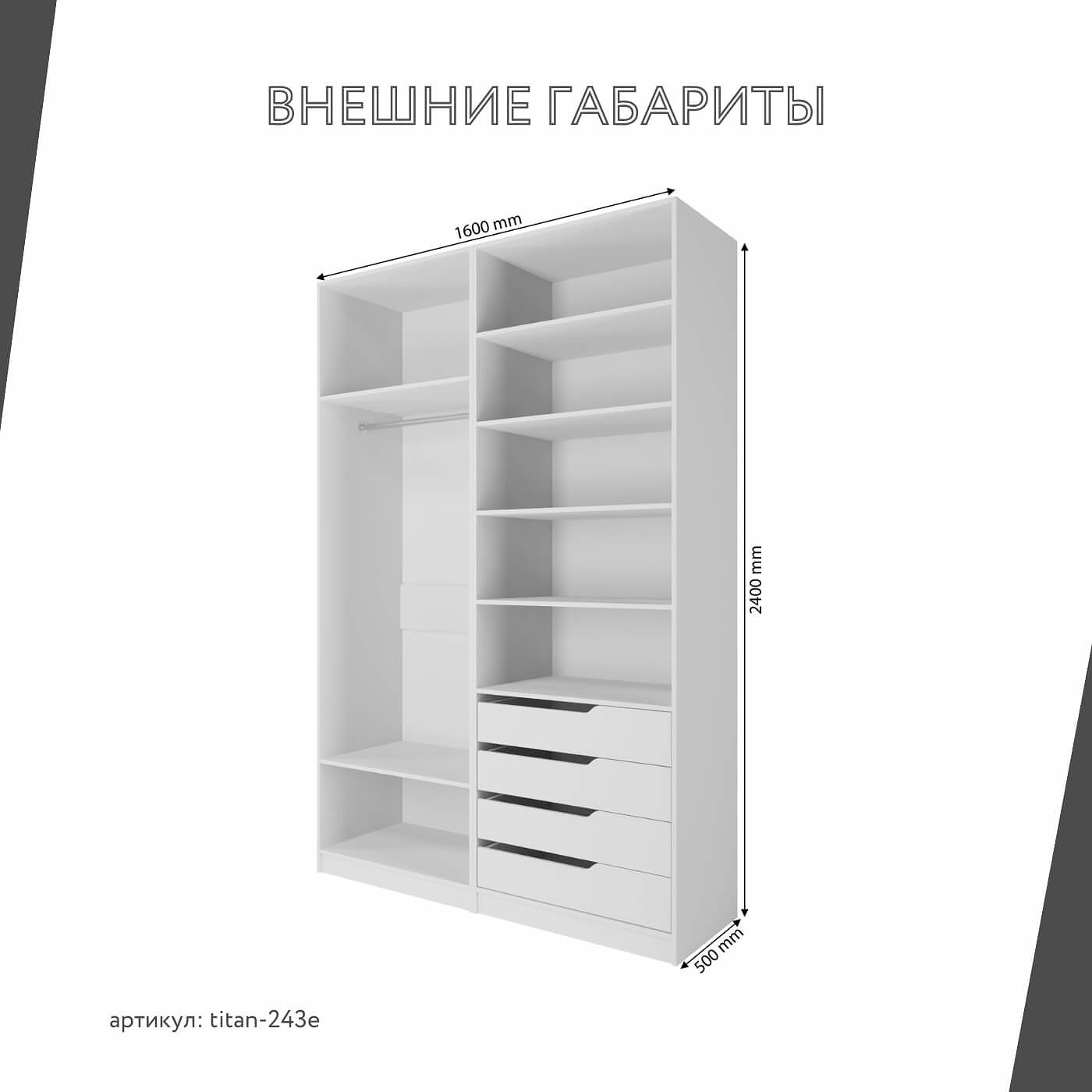 Гардеробная Титан-243e минимализм для прихожей - фото 3 large