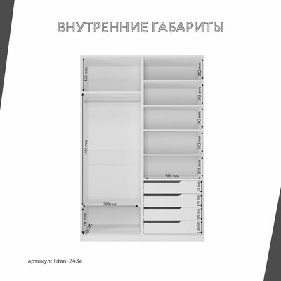 Гардеробная Титан-243e минимализм для прихожей - фото 4 home Гардеробная Титан-243e минимализм для прихожей - фото 4 home