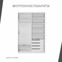 Гардеробная Титан-243e минимализм для прихожей - фото 4 small