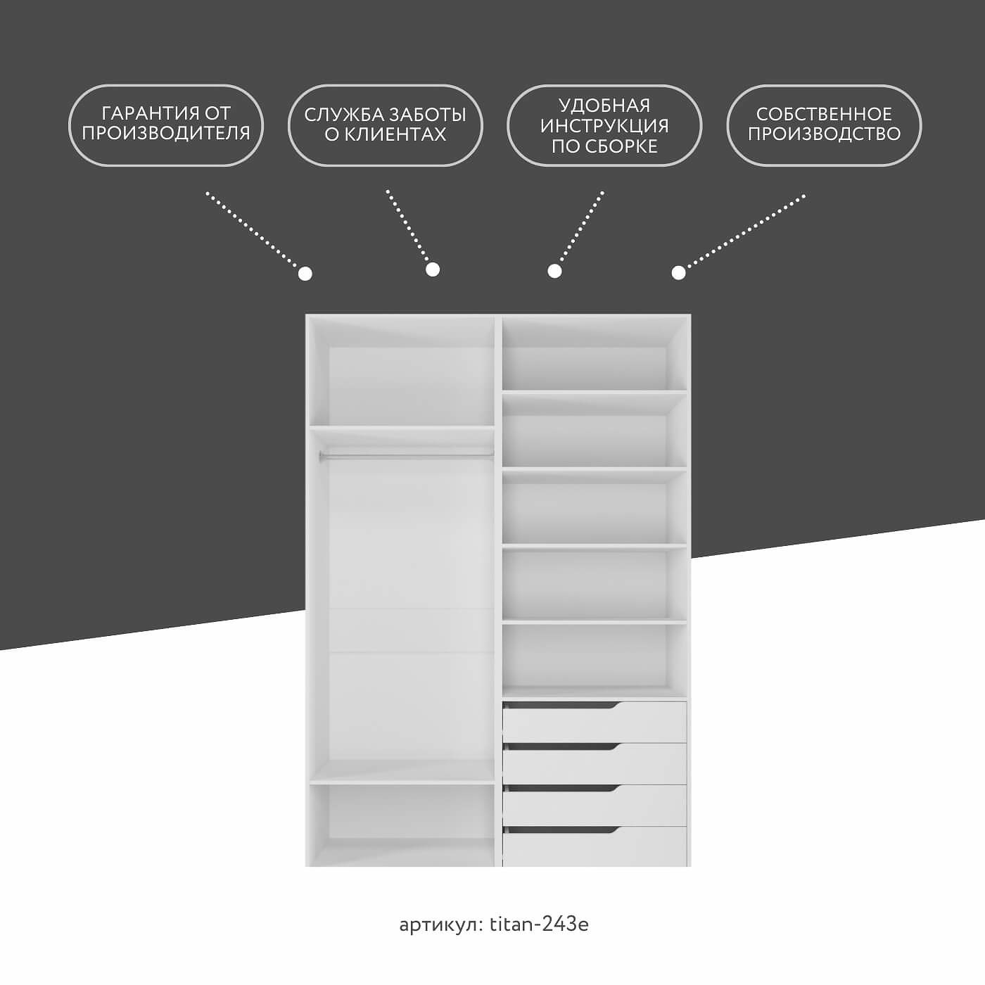 Гардеробная Титан-243e минимализм для прихожей - фото 9 large