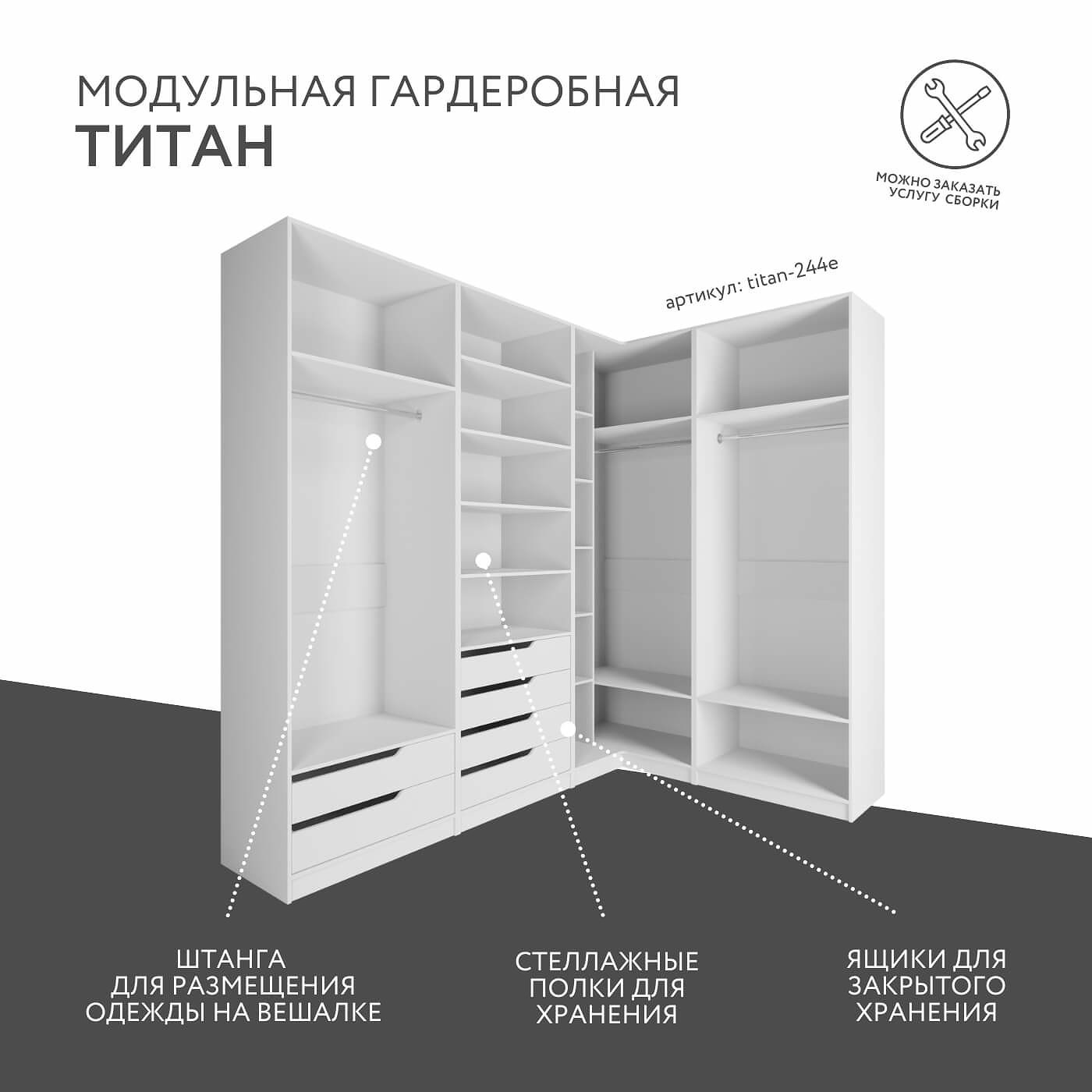 Гардеробная Титан-244e минимализм для прихожей - фото 2 large