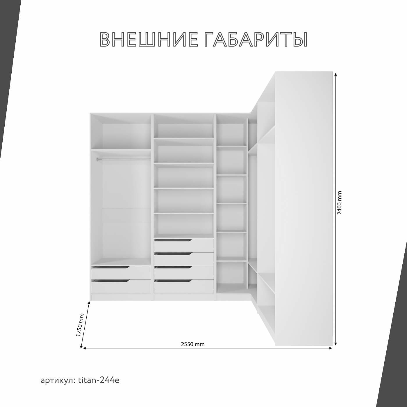 Гардеробная Титан-244e минимализм для прихожей - фото 3 large