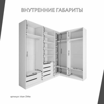 Гардеробная Титан-244e минимализм для прихожей - фото 4 home Гардеробная Титан-244e минимализм для прихожей - фото 4 home