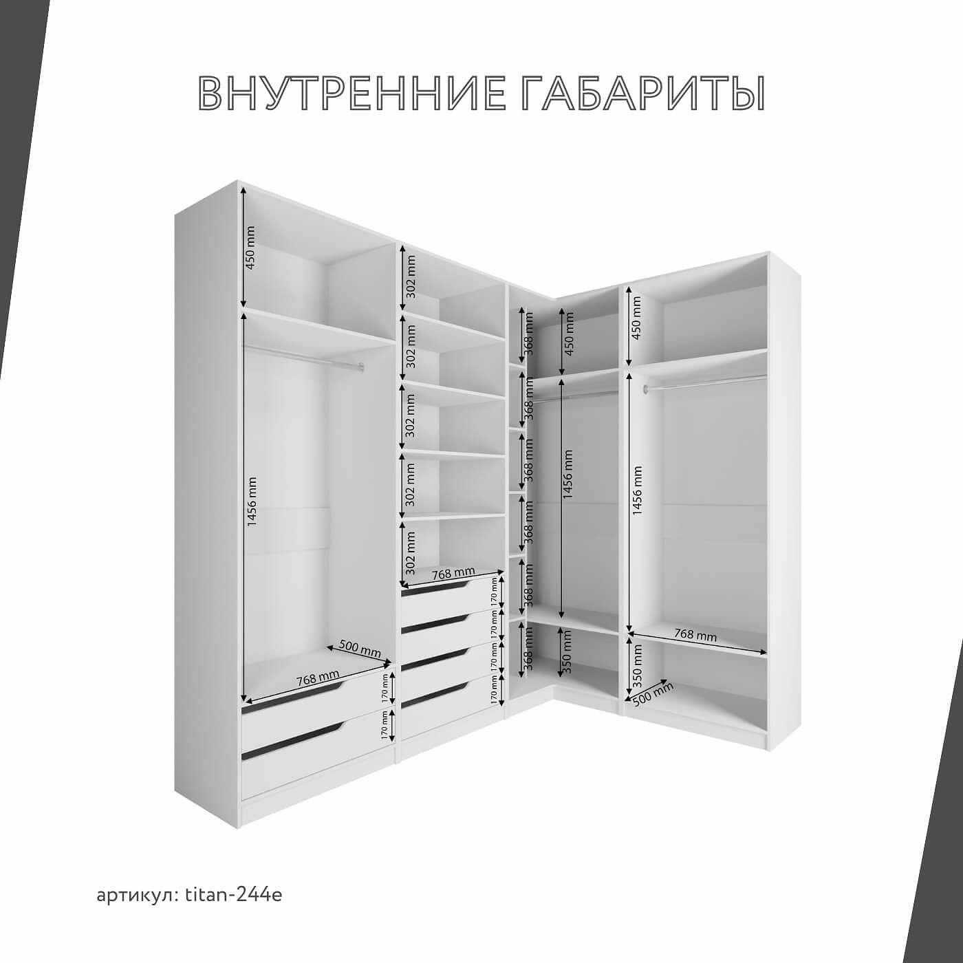 Гардеробная Титан-244e минимализм для прихожей - фото 4 large