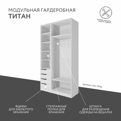 Гардеробная Титан-245e минимализм для прихожей - фото 2 home Гардеробная Титан-245e минимализм для прихожей - фото 2 home