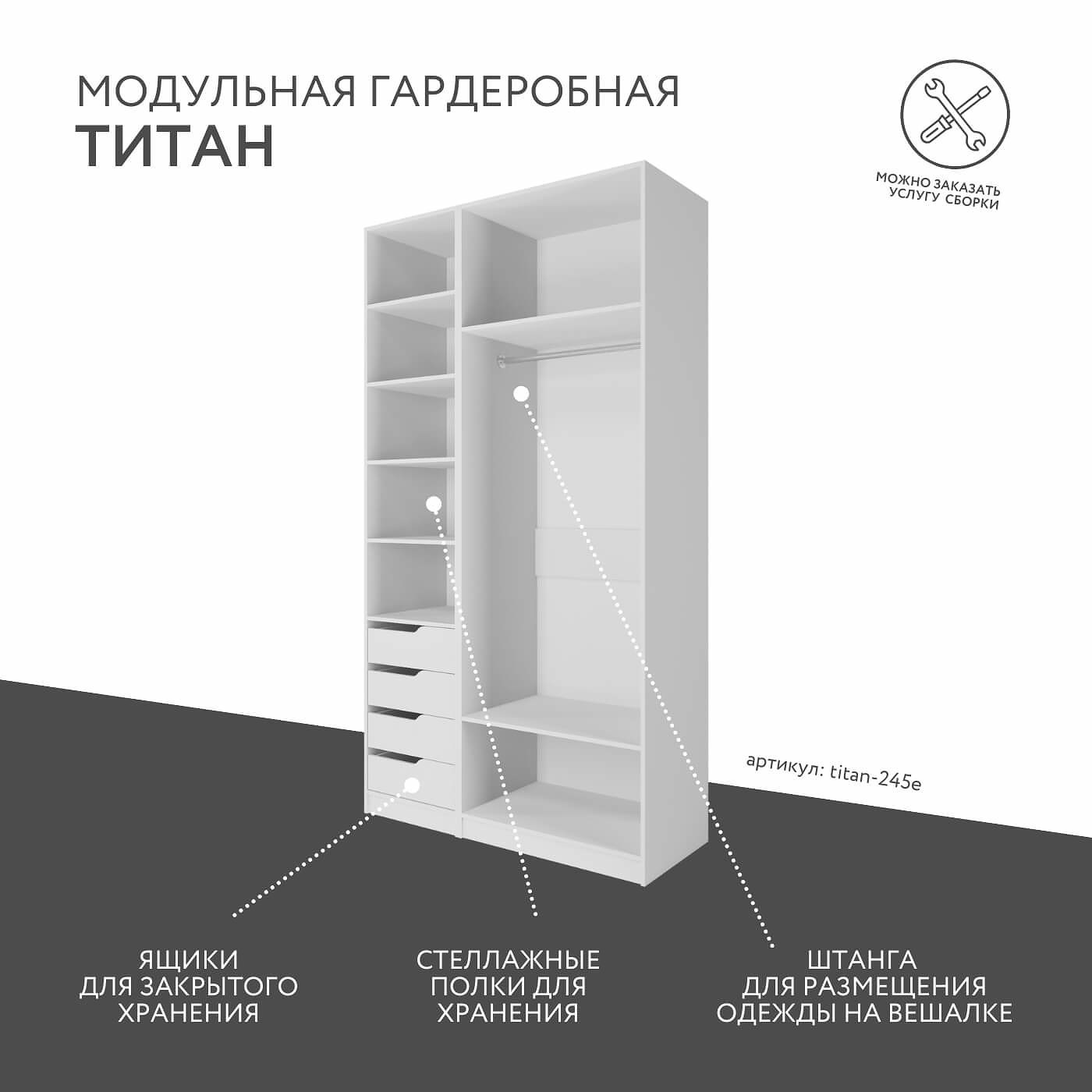 Гардеробная Титан-245e минимализм для прихожей - фото 2 large
