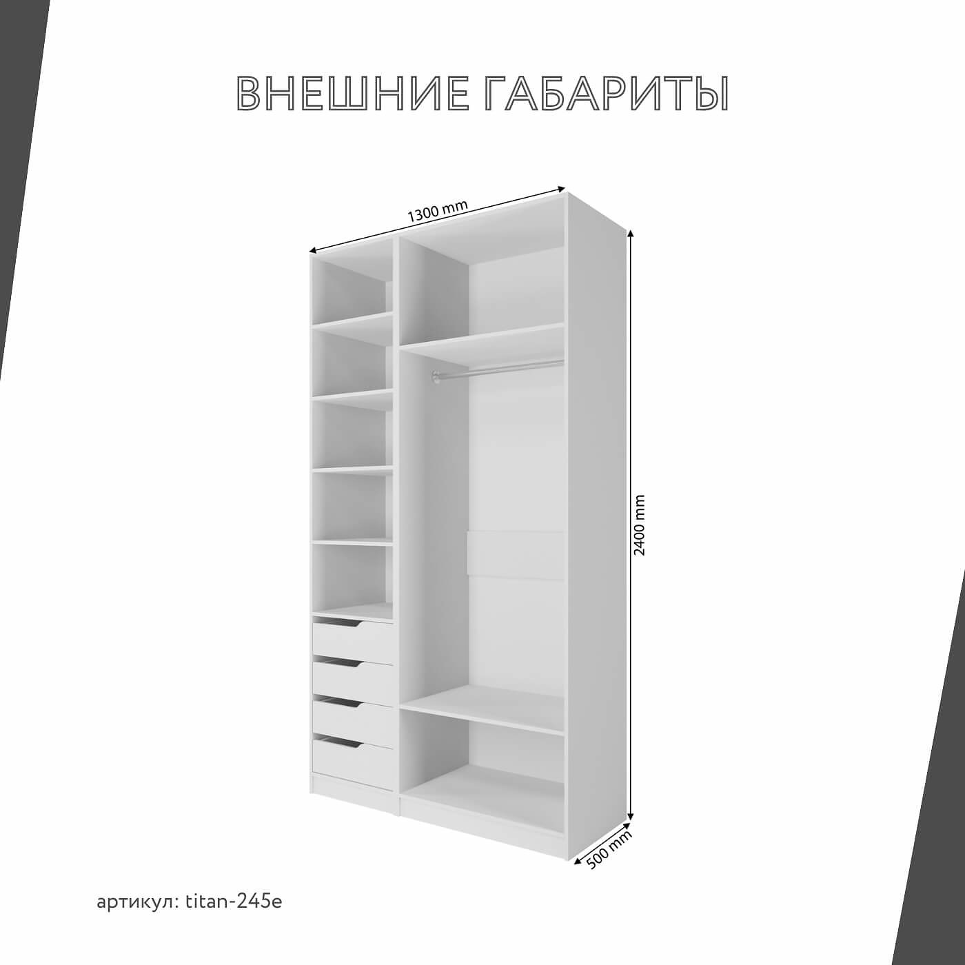 Гардеробная Титан-245e минимализм для прихожей - фото 3 large