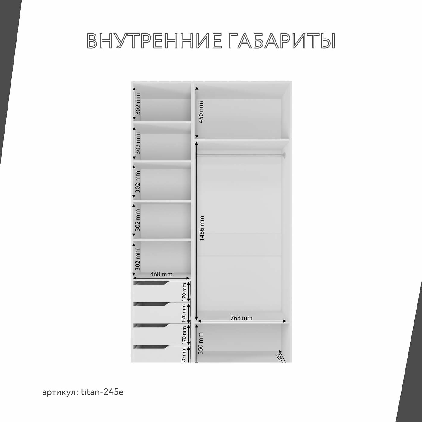 Гардеробная Титан-245e минимализм для прихожей - фото 4 large