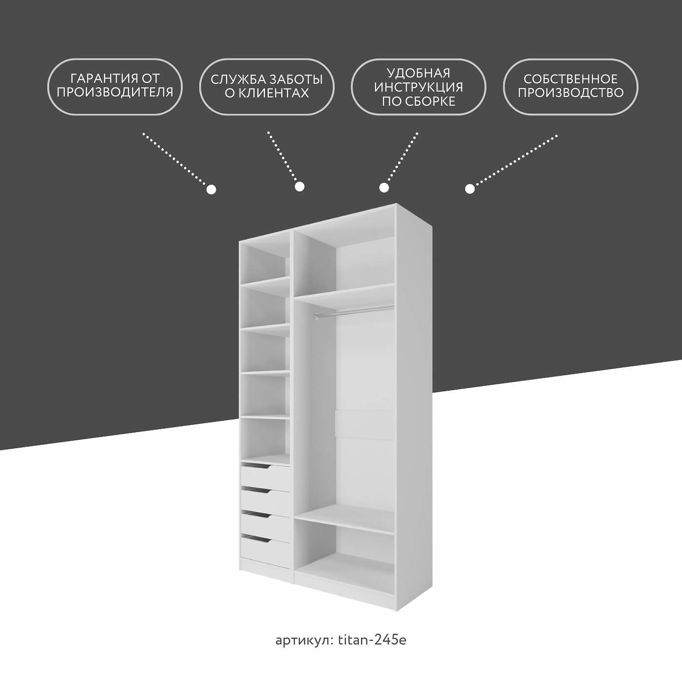 Гардеробная Титан-245e минимализм для прихожей - фото 9 large