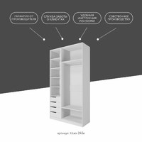 Гардеробная Титан-245e минимализм для прихожей - фото 9 small