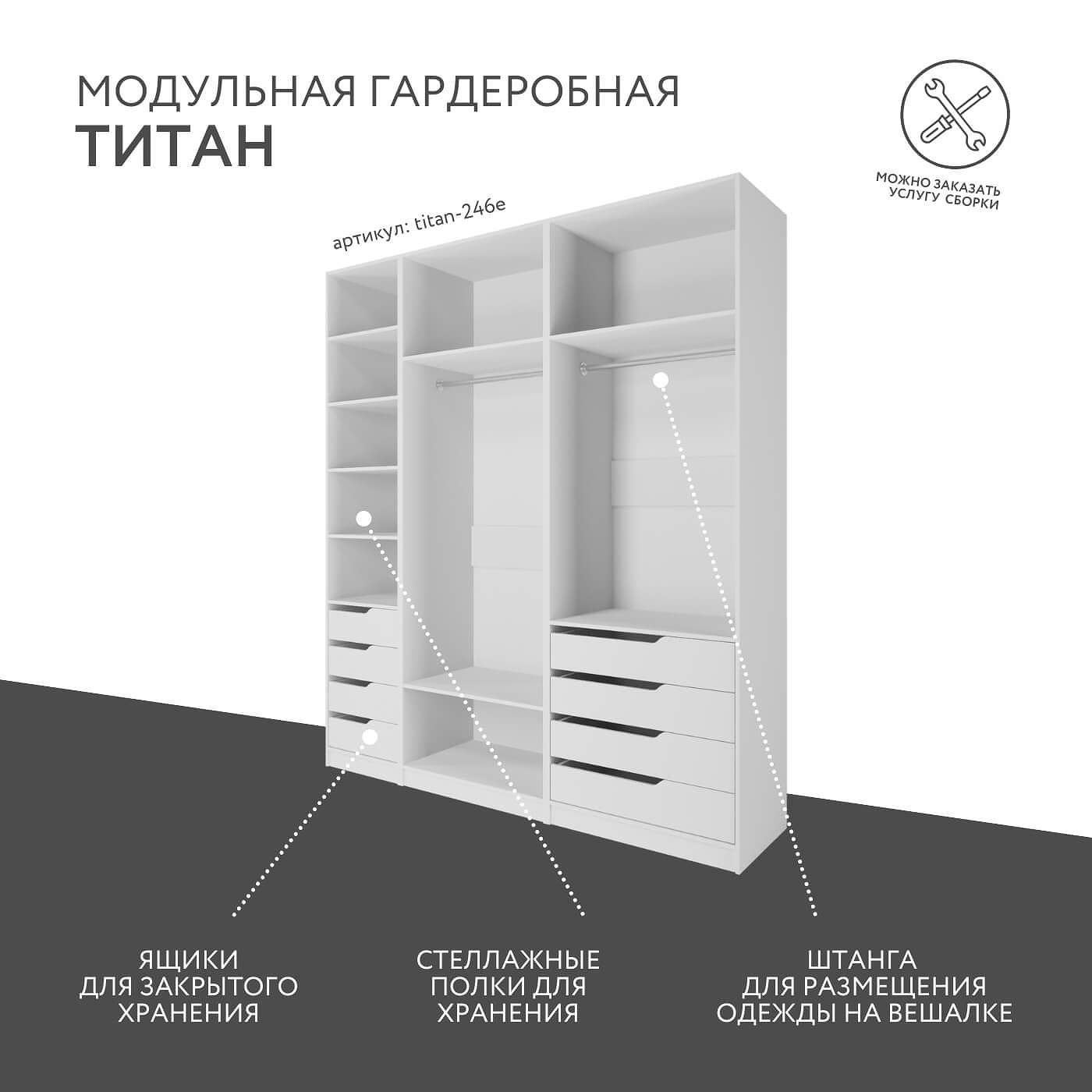 Гардеробная Титан-246e минимализм для прихожей - фото 2 large