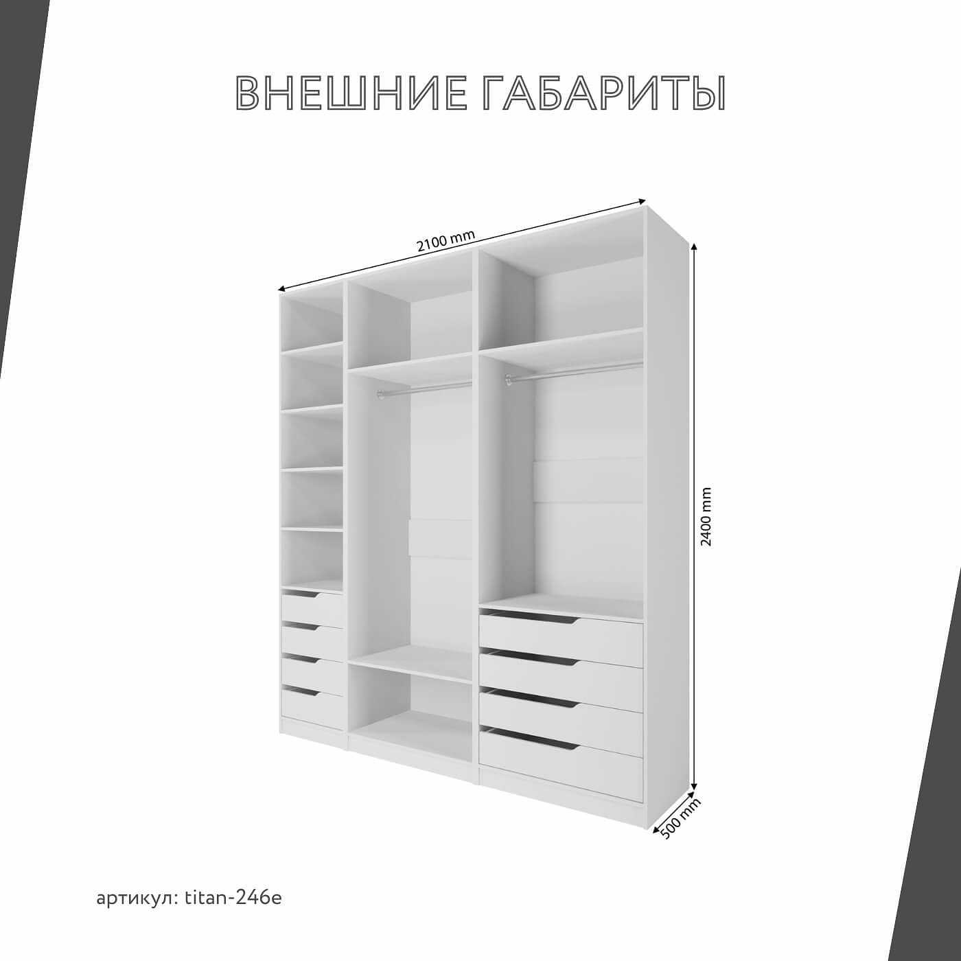 Гардеробная Титан-246e минимализм для прихожей - фото 3 large