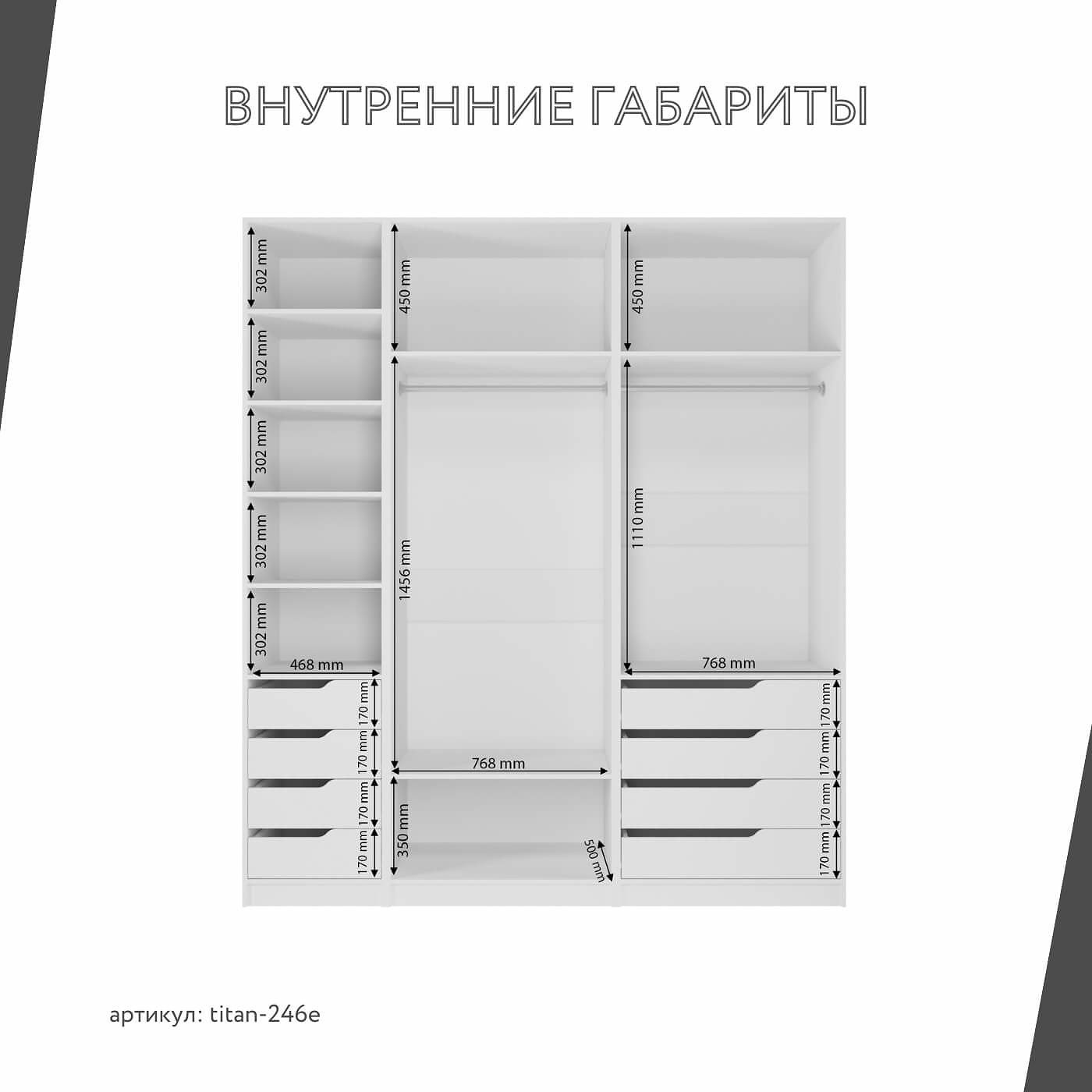 Гардеробная Титан-246e минимализм для прихожей - фото 4 large