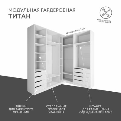 Гардеробная Титан-247e минимализм для прихожей - фото 2 home Гардеробная Титан-247e минимализм для прихожей - фото 2 home