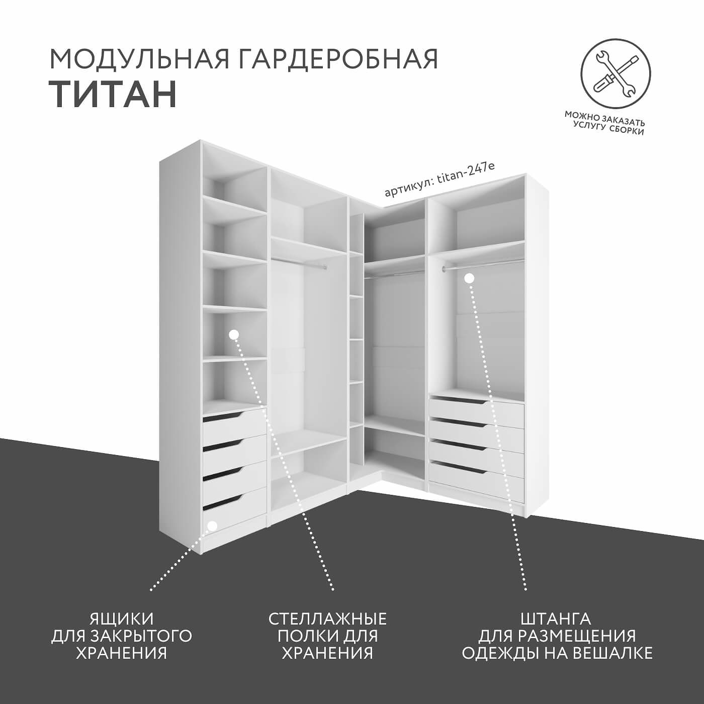 Гардеробная Титан-247e минимализм для прихожей - фото 2 large