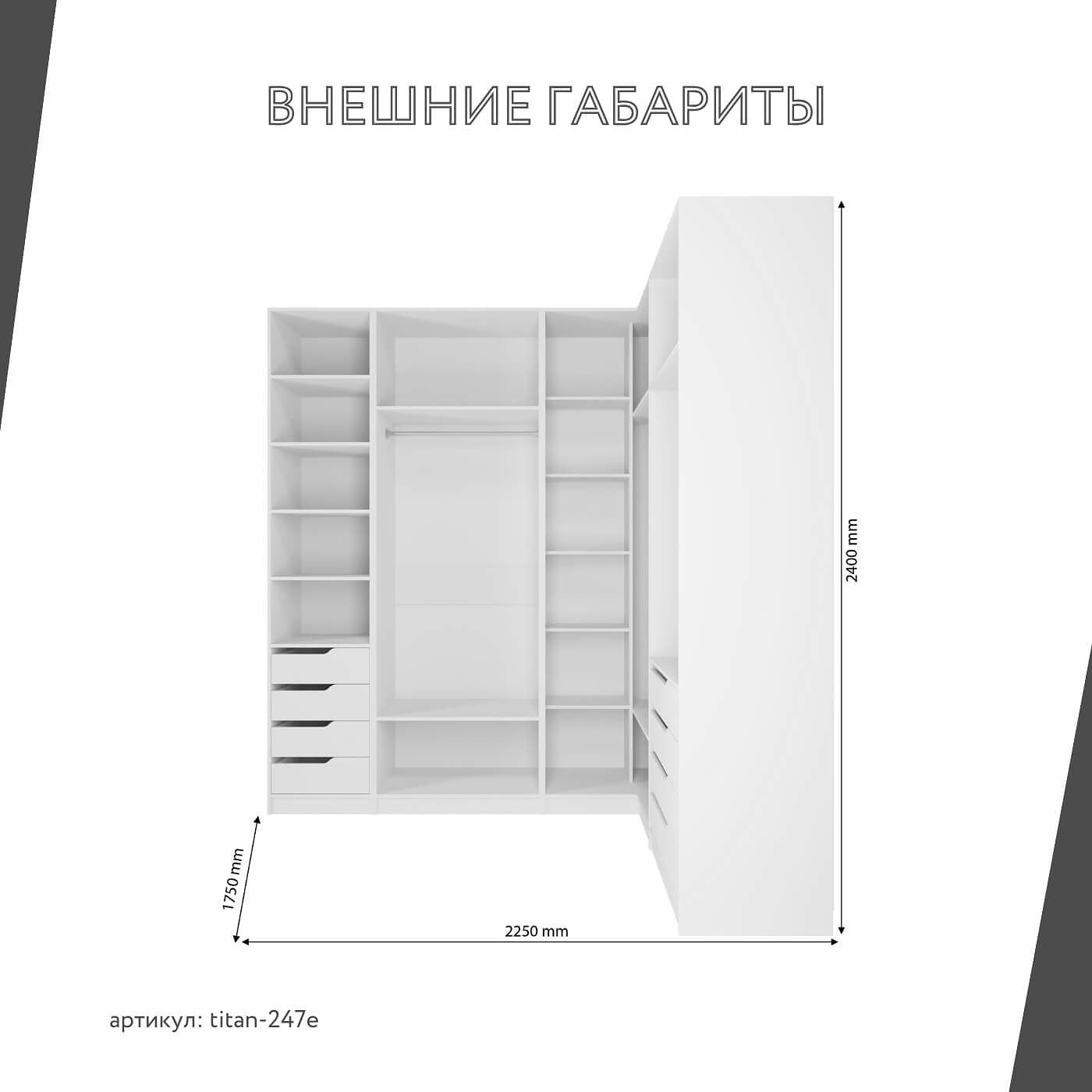 Гардеробная Титан-247e минимализм для прихожей - фото 3 large