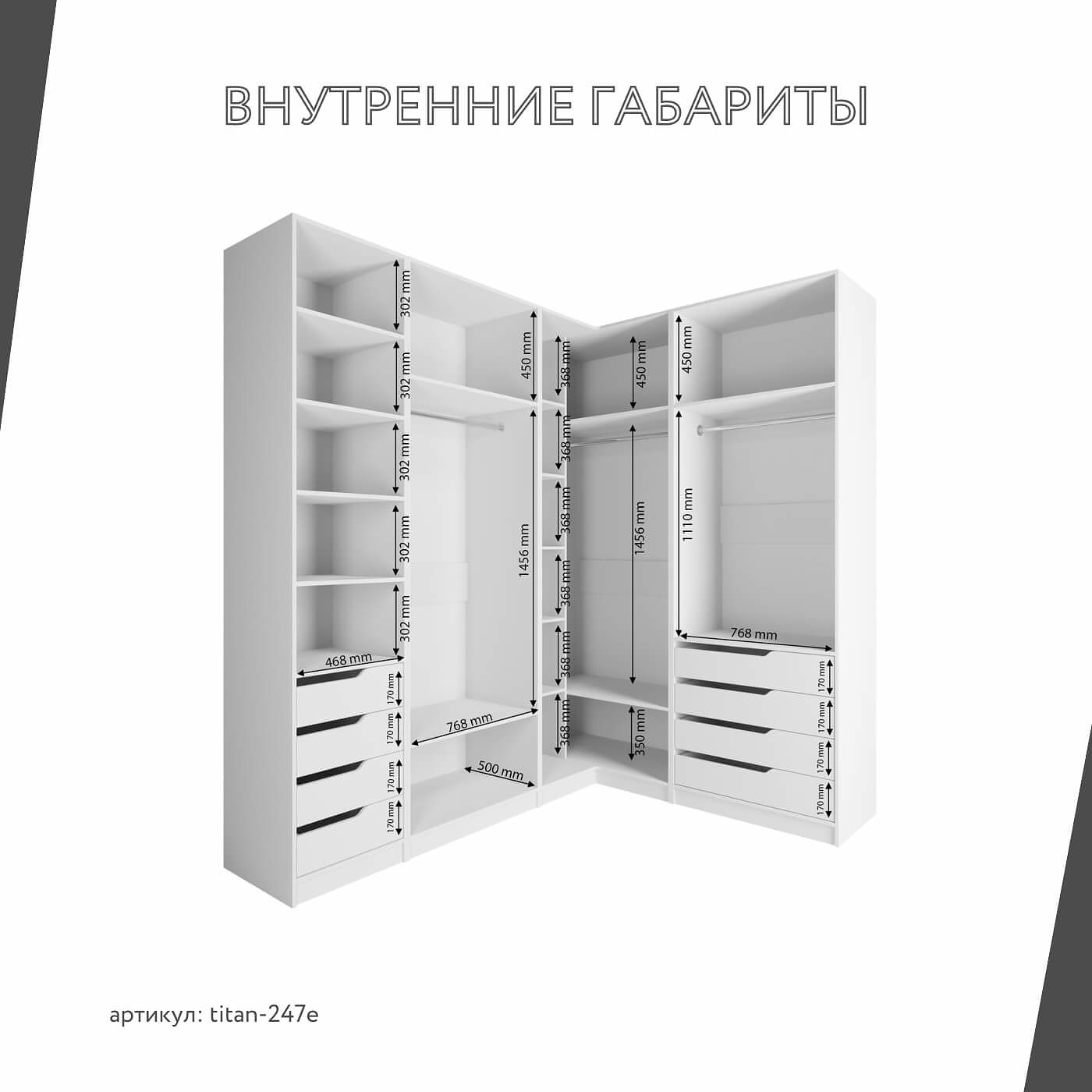 Гардеробная Титан-247e минимализм для прихожей - фото 4 large