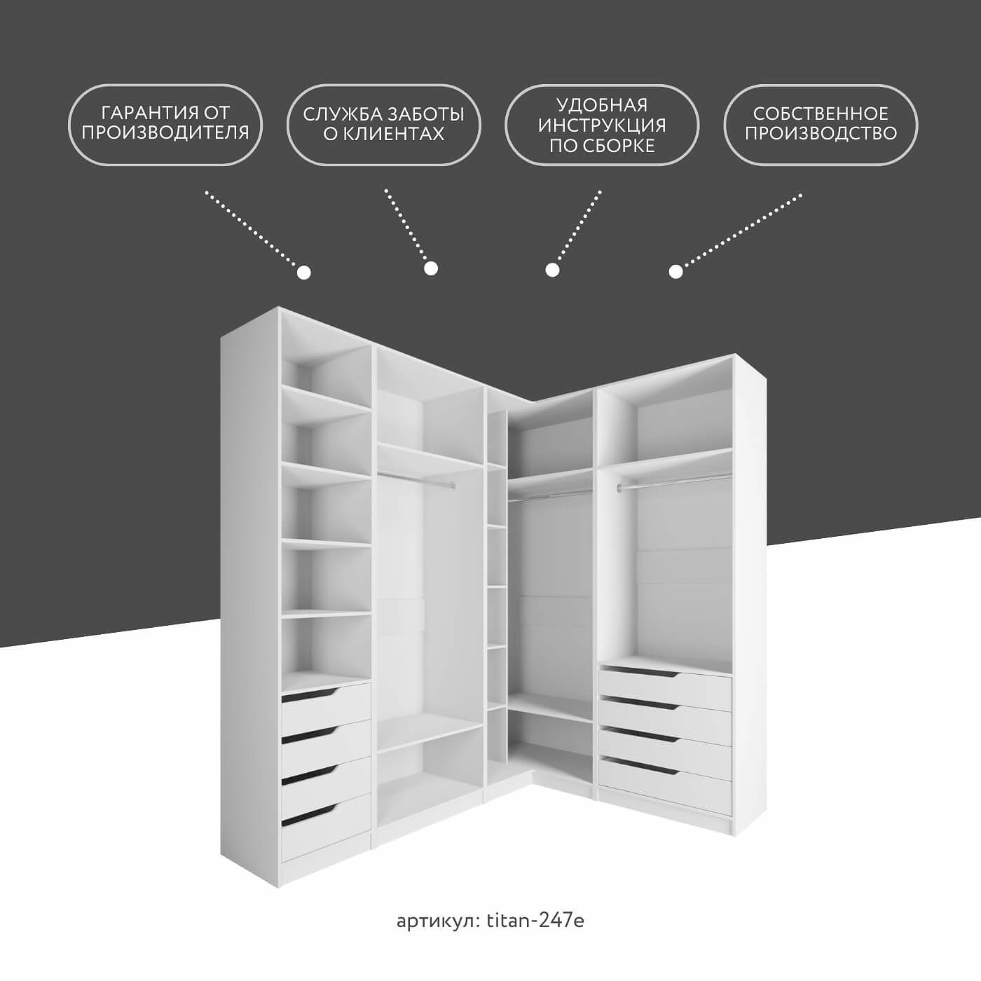 Гардеробная Титан-247e минимализм для прихожей - фото 11 large