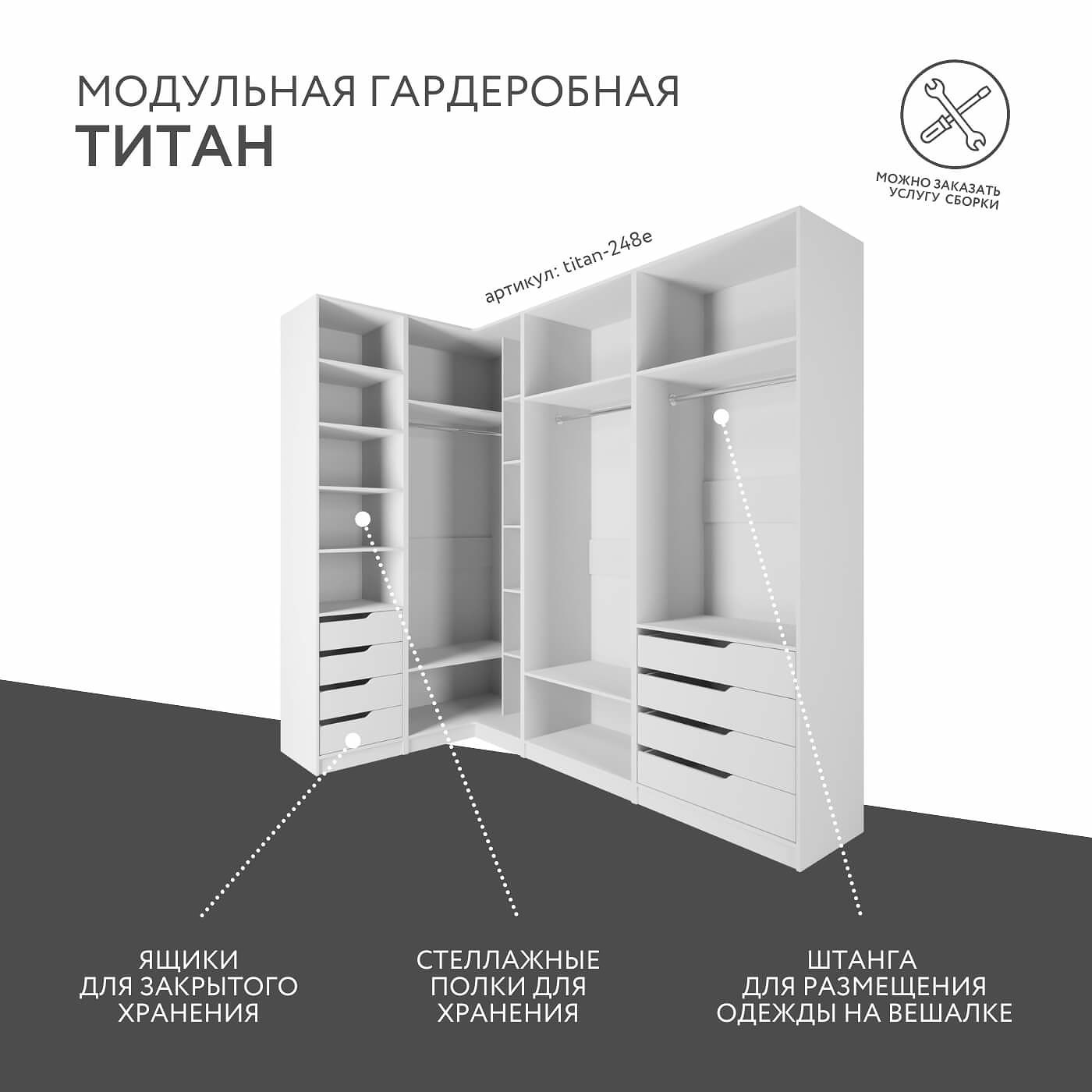 Гардеробная Титан-248e минимализм для прихожей - фото 2 large