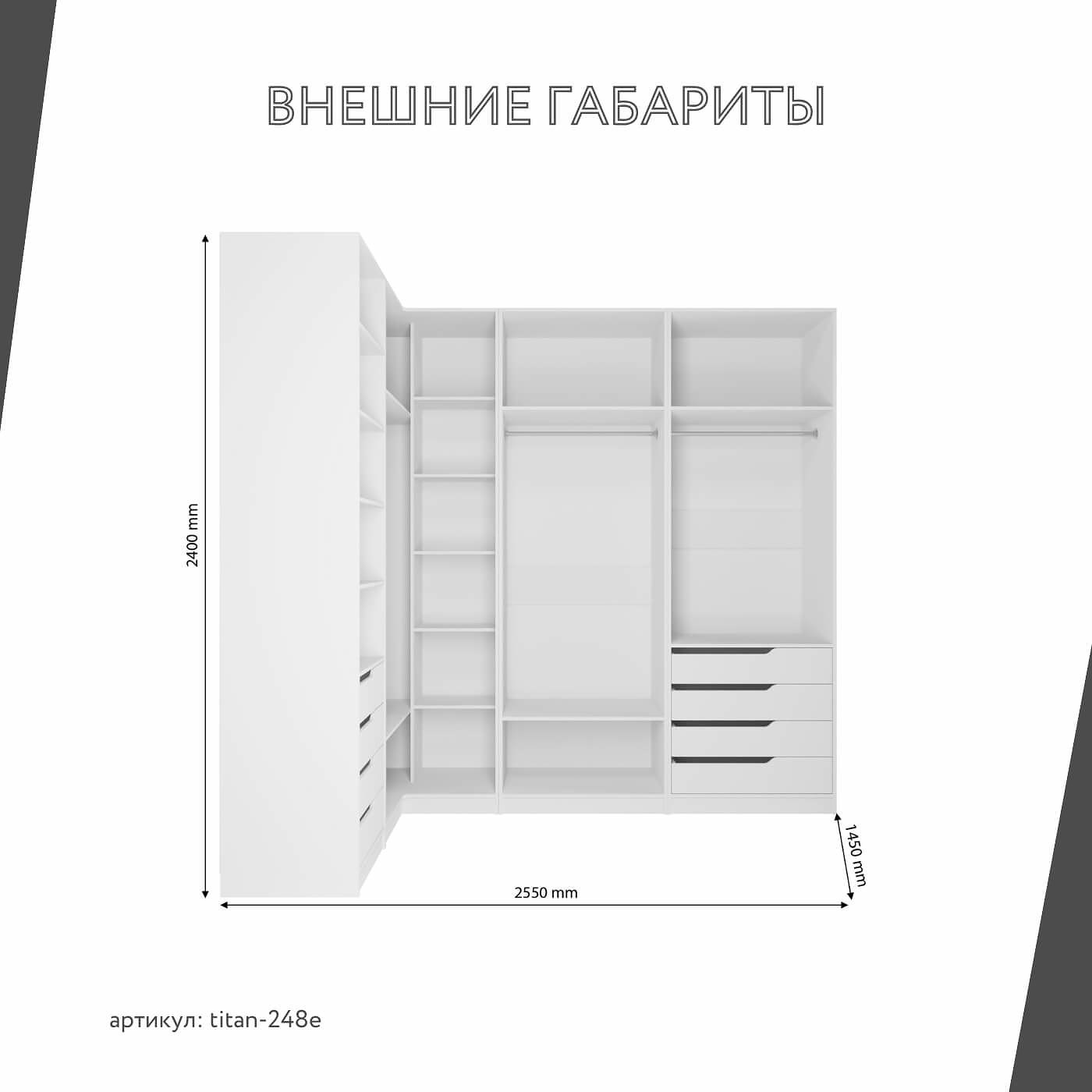Гардеробная Титан-248e минимализм для прихожей - фото 3 large