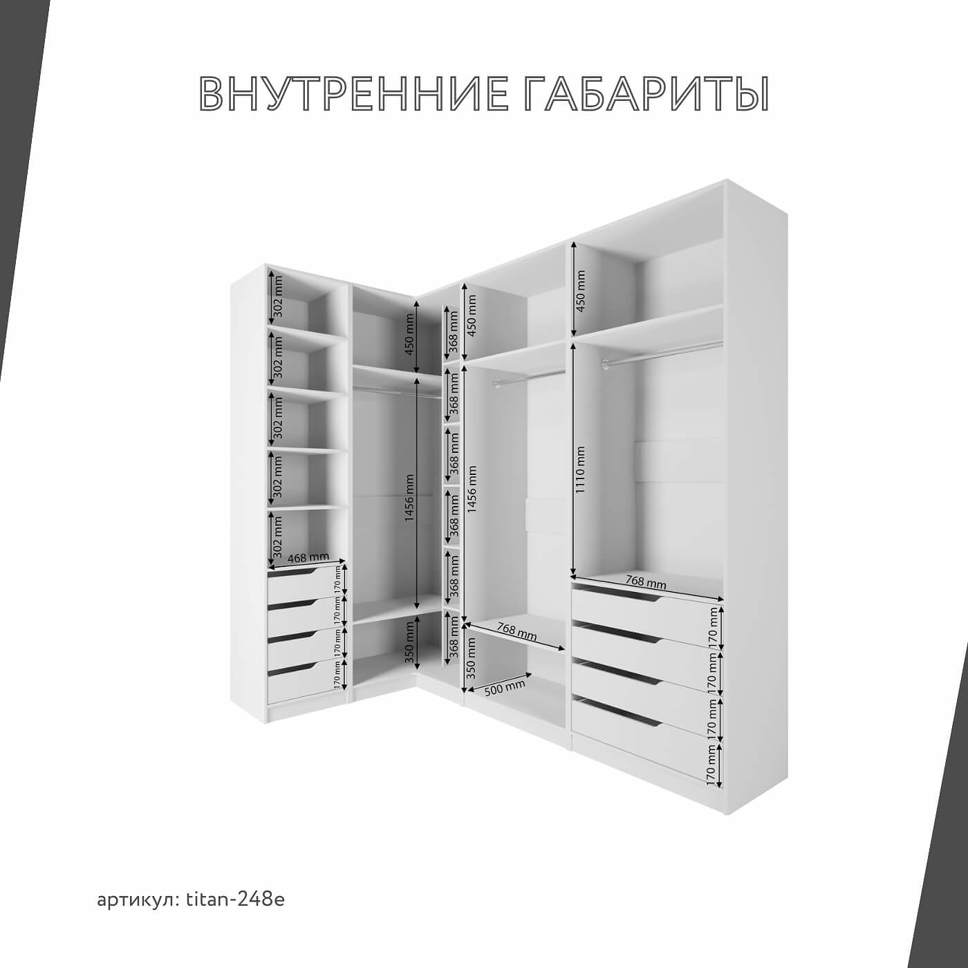 Гардеробная Титан-248e минимализм для прихожей - фото 4 large