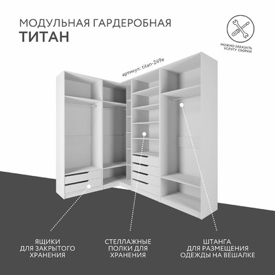 Гардеробная Титан-249e минимализм для прихожей - фото 2 home Гардеробная Титан-249e минимализм для прихожей - фото 2 home
