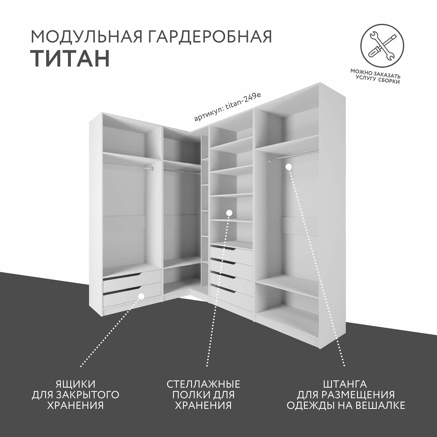 Гардеробная Титан-249e минимализм для прихожей - фото 2 large