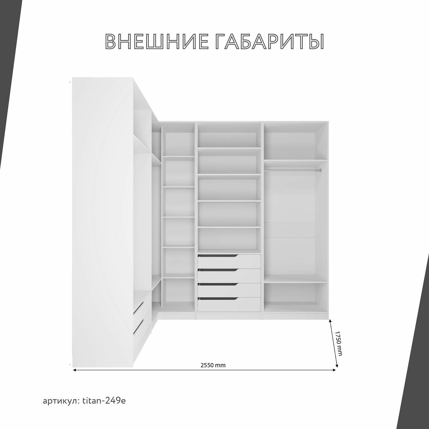 Гардеробная Титан-249e минимализм для прихожей - фото 3 large