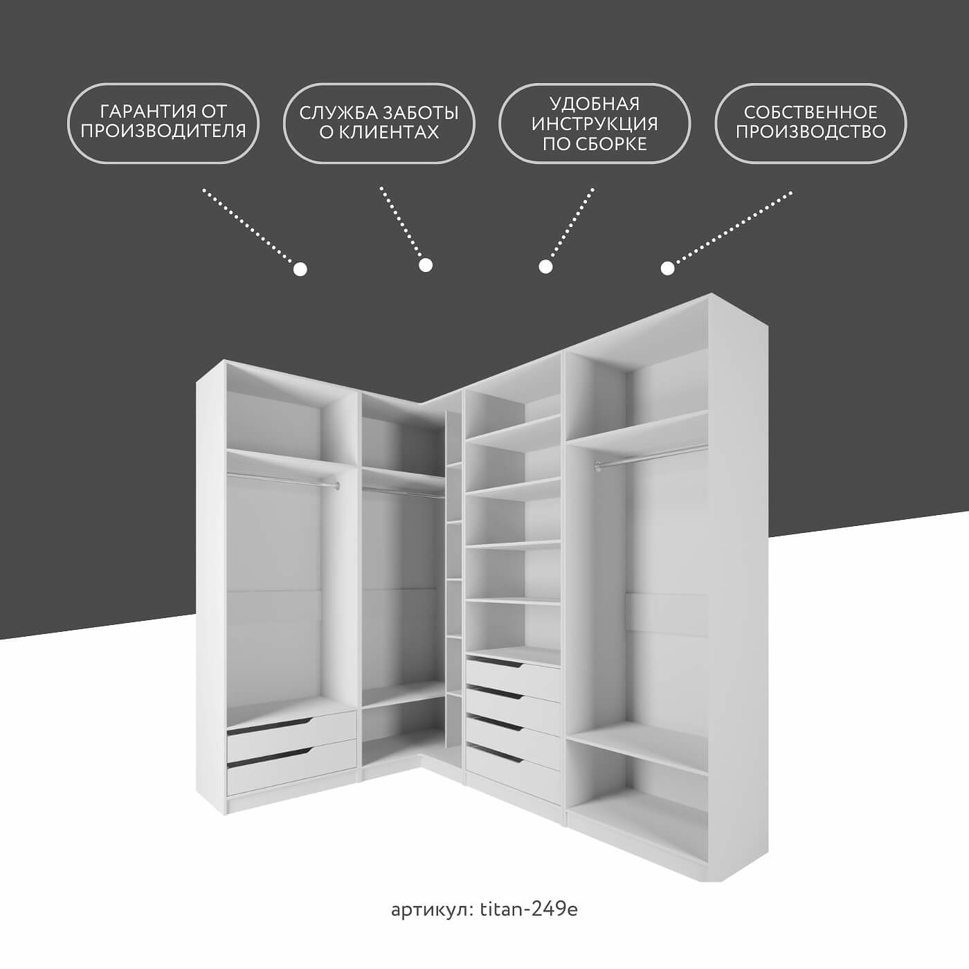 Гардеробная Титан-249e минимализм для прихожей - фото 11 large