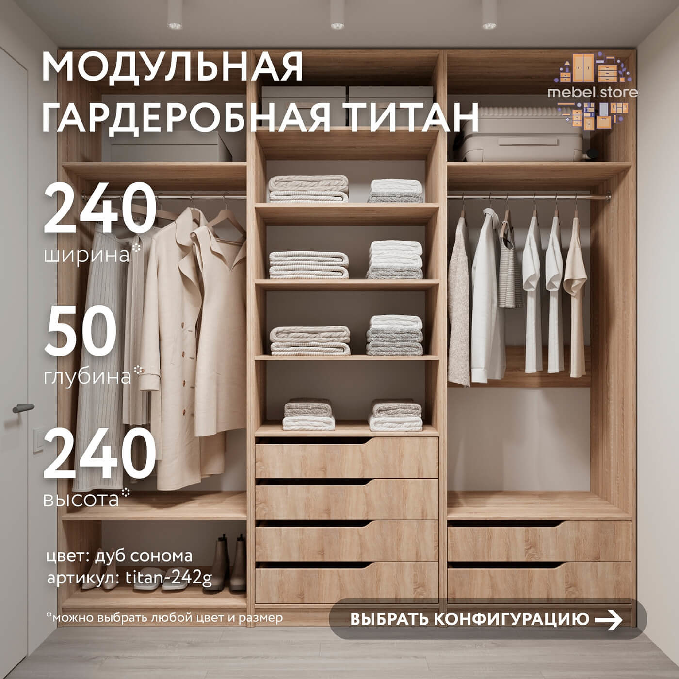 Гардеробная Титан-242g минимализм для прихожей - фото 1 large