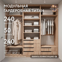 Гардеробная Титан-242g минимализм для прихожей - фото 1 small