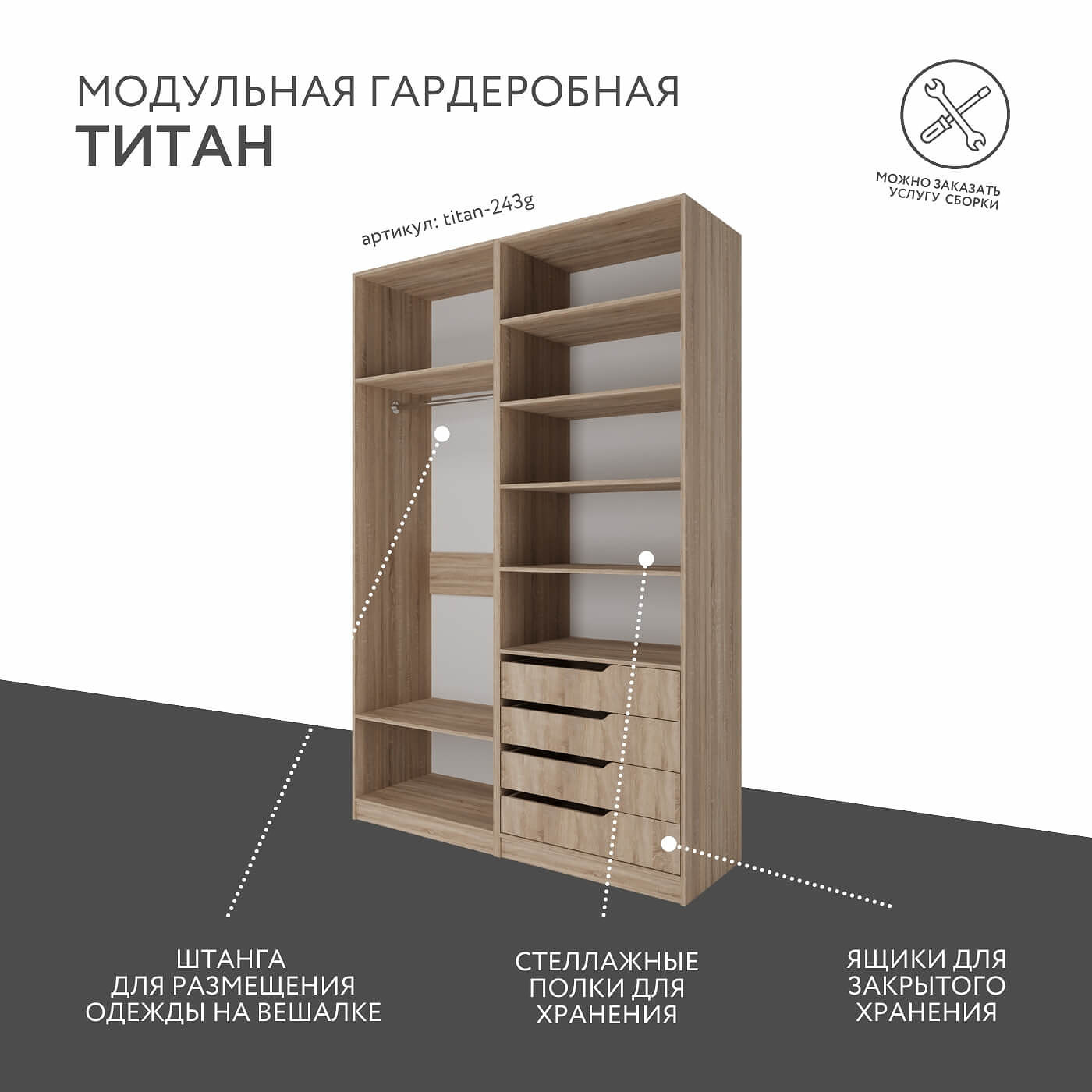 Гардеробная Титан-243g минимализм для прихожей - фото 2 large