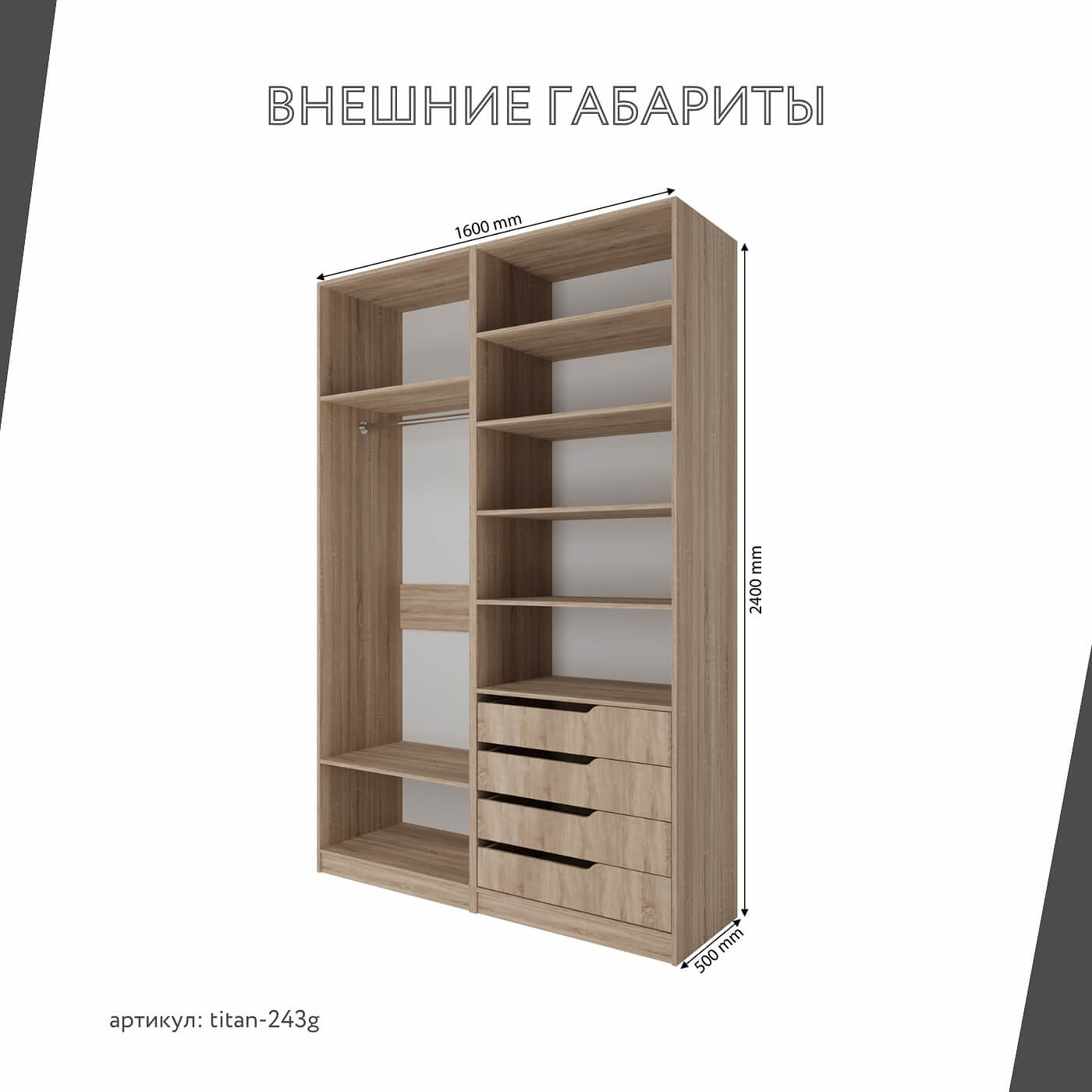 Гардеробная Титан-243g минимализм для прихожей - фото 3 large