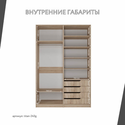 Гардеробная Титан-243g минимализм для прихожей - фото 4 home Гардеробная Титан-243g минимализм для прихожей - фото 4 home