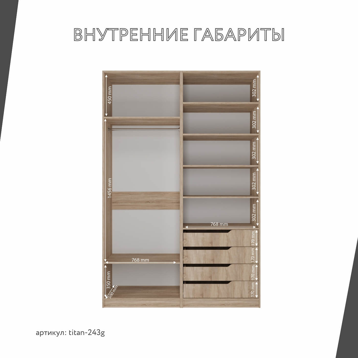 Гардеробная Титан-243g минимализм для прихожей - фото 4 large