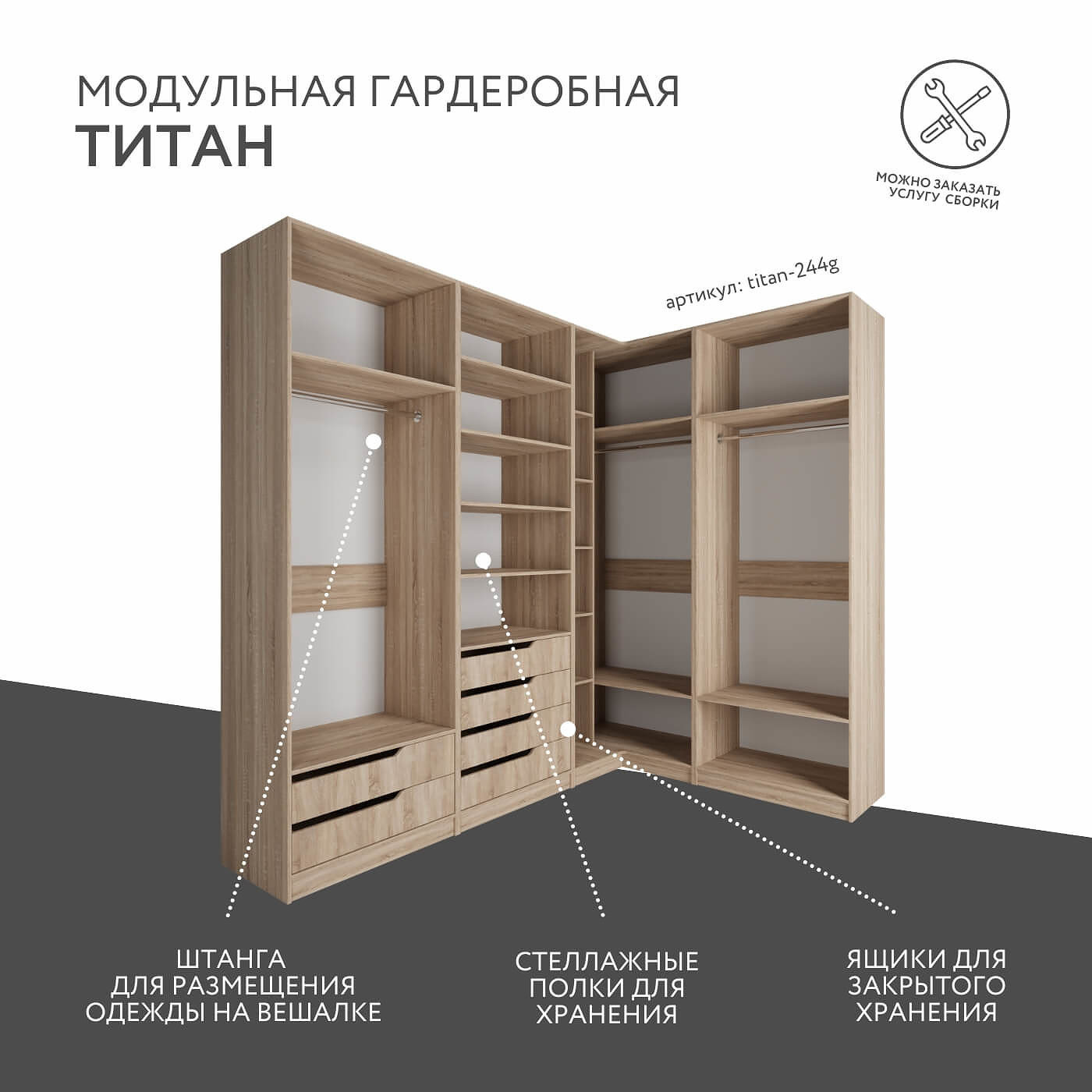 Гардеробная Титан-244g минимализм для прихожей - фото 2 large