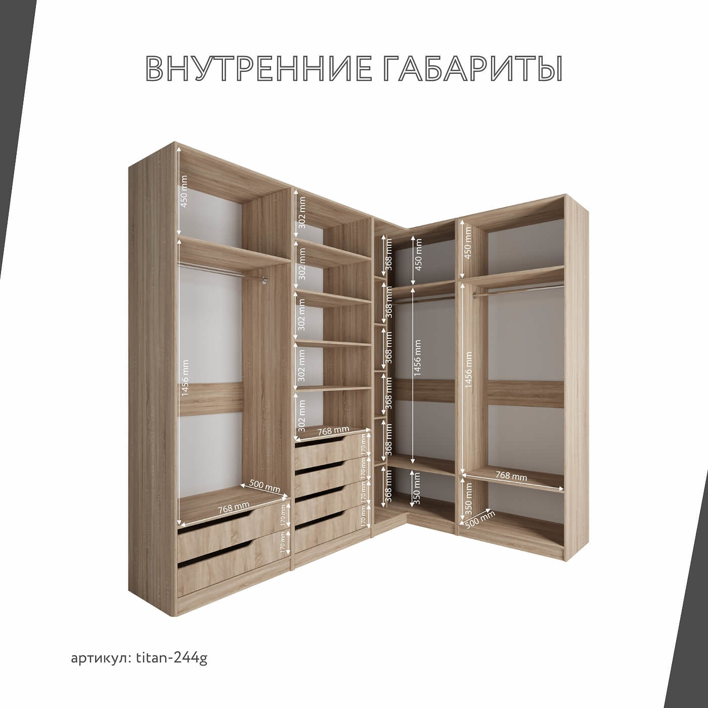 Гардеробная Титан-244g минимализм для прихожей - фото 4 large