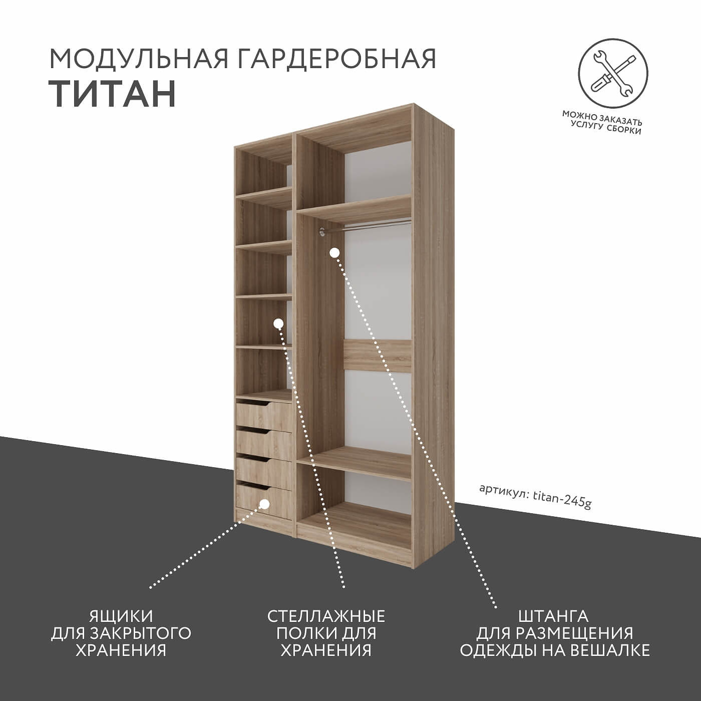 Гардеробная Титан-245g минимализм для прихожей - фото 2 large