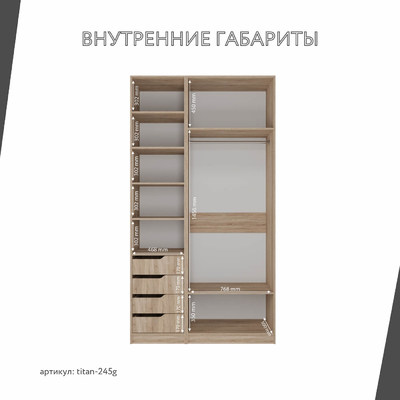 Гардеробная Титан-245g минимализм для прихожей - фото 4 home Гардеробная Титан-245g минимализм для прихожей - фото 4 home