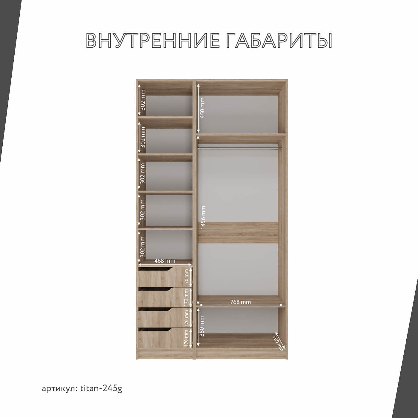Гардеробная Титан-245g минимализм для прихожей - фото 4 large