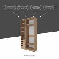 Гардеробная Титан-245g минимализм для прихожей - фото 9 small