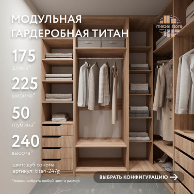 Гардеробная Титан-247g минимализм для прихожей - фото 1 home Гардеробная Титан-247g минимализм для прихожей - фото 1 home
