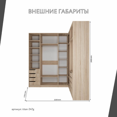 Гардеробная Титан-247g минимализм для прихожей - фото 3 home Гардеробная Титан-247g минимализм для прихожей - фото 3 home