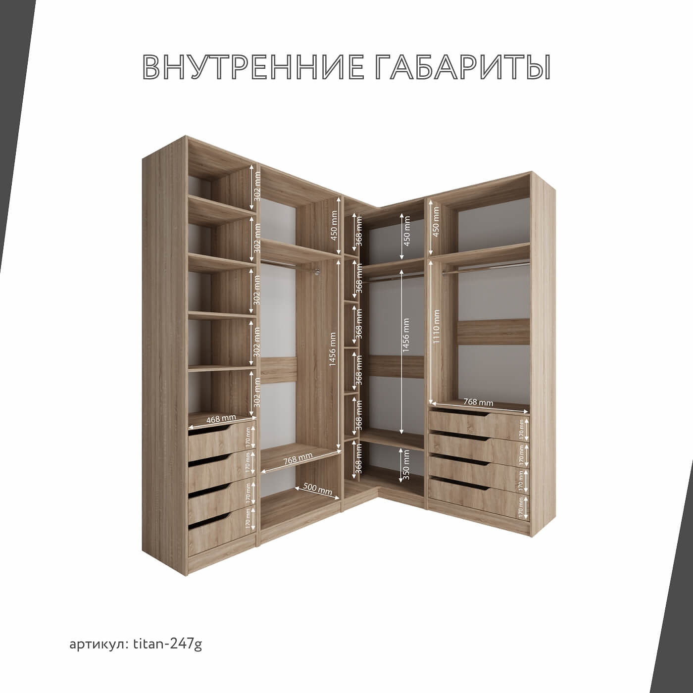 Гардеробная Титан-247g минимализм для прихожей - фото 4 large