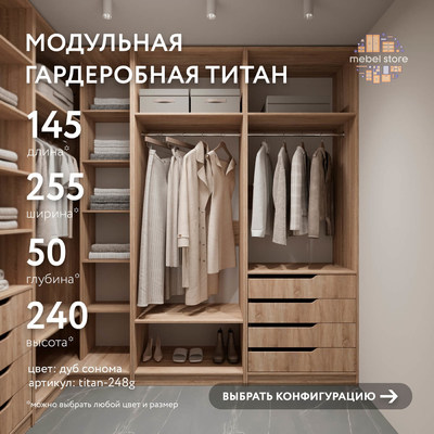 Гардеробная Титан-248g минимализм для прихожей - фото 1 home